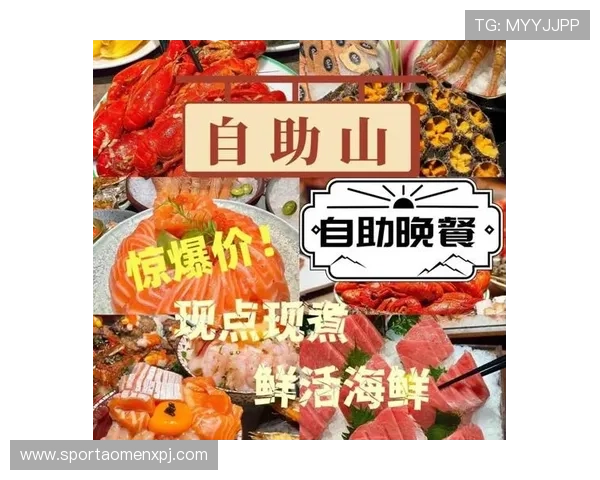 上葡京自助山官网:最新自助山门票价格及优惠活动全面解析 上葡京自助山官网:最新自助山门票价格及优惠活动全面解析