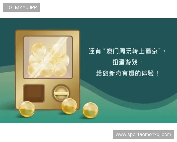 澳门新葡京平台游戏种类丰富多样满足不同玩家的娱乐需求 澳门新葡京平台游戏种类丰富多样满足不同玩家的娱乐需求
